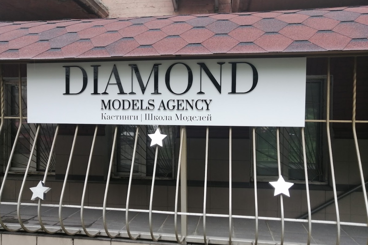 DIAMOND агентство